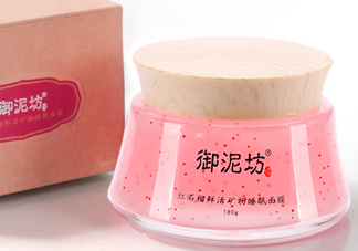 御泥坊紅石榴面膜怎么樣？御泥坊紅石榴面膜好用嗎？