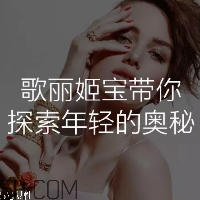 歌麗姬寶是什么檔次的？歌麗姬寶是哪個(gè)國(guó)家的？