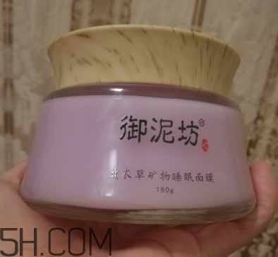 御泥坊薰衣草面膜怎么樣？御泥坊薰衣草面膜好用嗎？