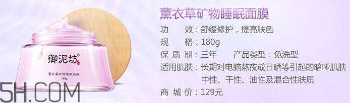 御泥坊薰衣草面膜怎么樣？御泥坊薰衣草面膜好用嗎？