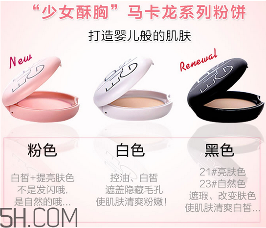 eglips馬卡龍粉餅?zāi)膫€(gè)顏色好？控油粉餅怎么怎么使用？