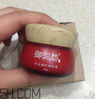 御泥坊紅石榴眼霜怎么樣？御泥坊紅石榴眼霜好用嗎？