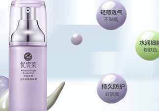 優(yōu)資萊適合什么膚質(zhì)？優(yōu)資萊適合油性皮膚嗎？