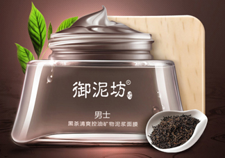 御泥坊男士黑茶泥漿面膜怎么樣？好用嗎？