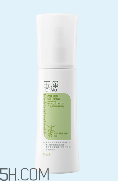 玉澤身體乳多少錢？玉澤身體乳哪里有賣？