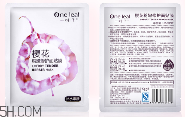 一葉子櫻花面膜怎么樣？一葉子櫻花面膜好用嗎？