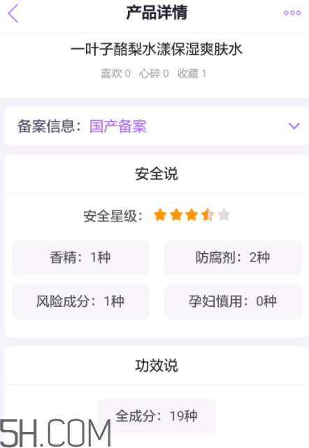 一葉子酪梨爽膚水怎么樣？一葉子酪梨爽膚水好用嗎？