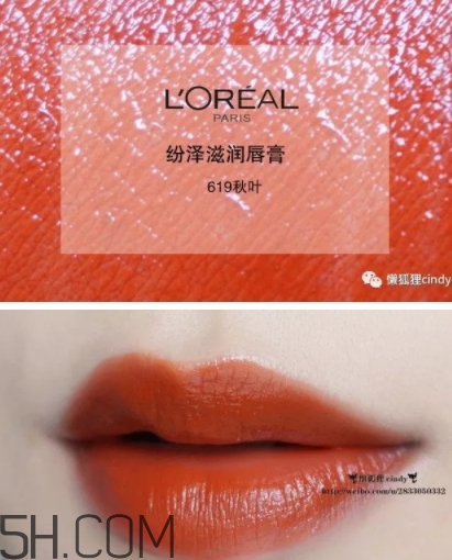 歐萊雅619秋葉適合黃皮嗎？歐萊雅619秋葉好看嗎？