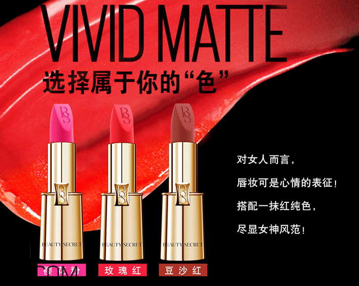美顏秘笈天鵝絨高定口紅好用嗎？美顏秘笈天鵝絨高定口紅多少錢(qián)？