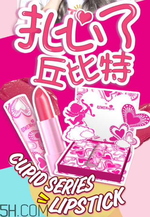 日吻少女心口紅好用嗎？日吻少女心口紅多少錢？