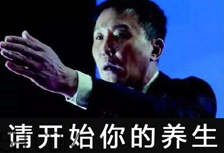 養(yǎng)生朋克什么意思？怎么做一個(gè)養(yǎng)生朋克？