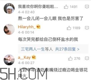 養(yǎng)生朋克什么意思？怎么做一個(gè)養(yǎng)生朋克？