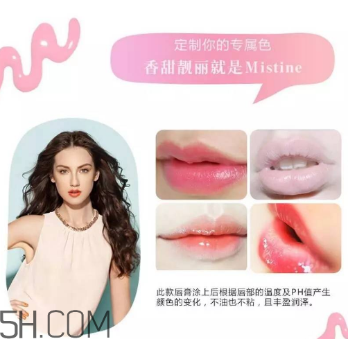 怎么區(qū)分真假mistine草莓變色唇膏？mistine草莓變色唇膏主要功效