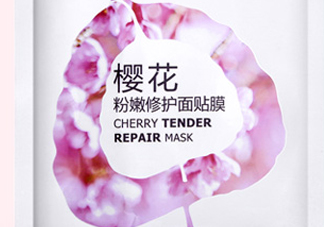 一葉子櫻花面膜怎么樣？一葉子櫻花面膜好用嗎？