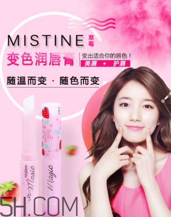 mistine變色草莓唇膏好用嗎？mistine變色草莓唇膏多少錢？