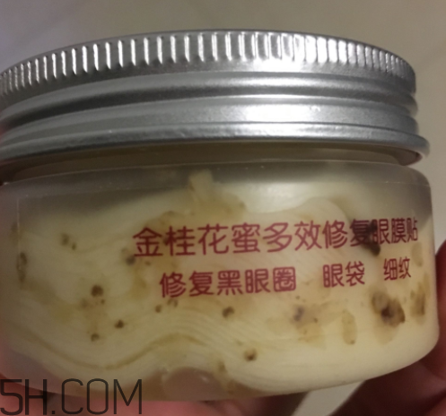 膜法世家金桂花眼膜怎么樣？膜法世家金桂花眼膜好用嗎？