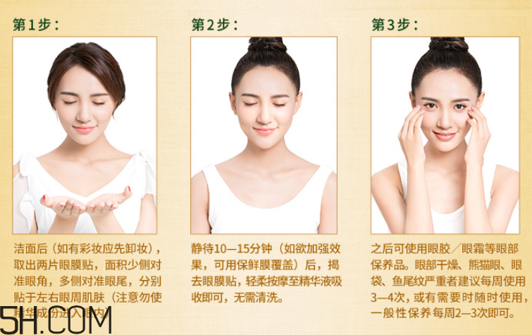 膜法世家金桂花眼膜怎么樣？膜法世家金桂花眼膜好用嗎？