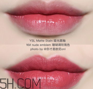 ysl啞光唇釉1號是什么顏色？ysl啞光霧面唇釉哪個顏色最火？