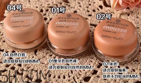 essence慕斯粉底霜好用嗎？essence慕斯粉底霜多少錢(qián)？