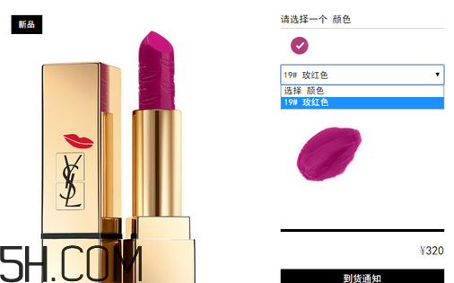 國內(nèi)圣羅蘭口紅專柜價格 ysl口紅哪個國家最便宜