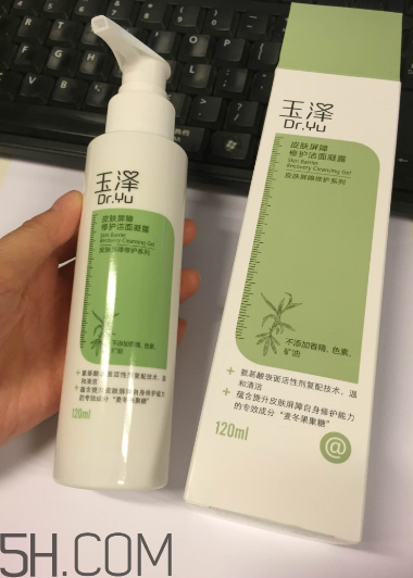 玉澤洗面奶好用嗎？玉澤洗面奶使用心得