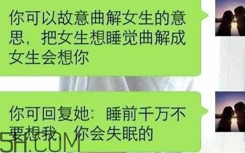 女人說睡覺了什么意思？女人說睡覺了怎么回復(fù)