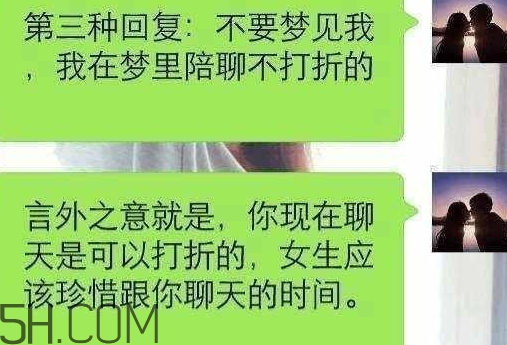 女人說睡覺了什么意思？女人說睡覺了怎么回復(fù)