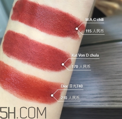 kat von d chula和mac chili一樣嗎？試色對比