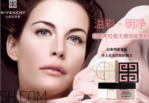 紀(jì)梵希散粉哪里買(mǎi)便宜？紀(jì)梵希散粉使用效果