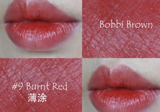 bobbi brown黑管9號(hào)試色 芭比布朗burnt red試色