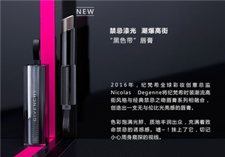 紀(jì)梵希禁忌之吻16號是什么顏色？紀(jì)梵希哪個色號適合黃皮？