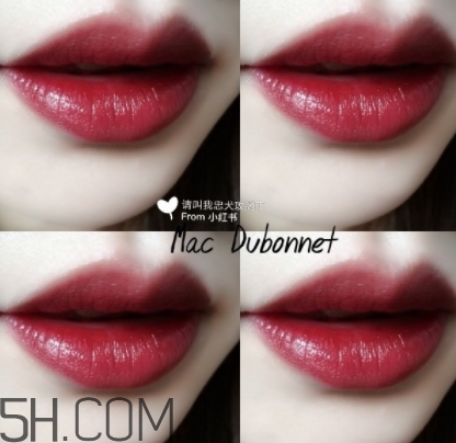 mac dubonnet多少錢？mac dubonnet牛血色口紅專柜價(jià)