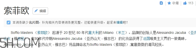 索菲歐是大牌子嗎？索菲歐是什么牌子？
