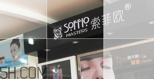 索菲歐是大牌子嗎？索菲歐是什么牌子？