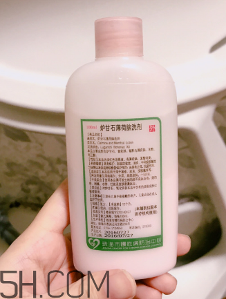 爐甘石洗劑?嬰兒能用嗎？爐甘石洗劑?孕婦能用嗎？