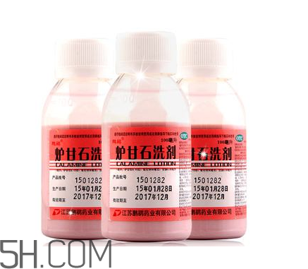 爐甘石洗劑的功效與作用 爐甘石洗劑怎么用？