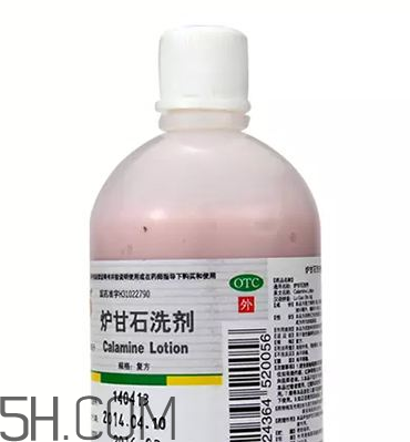 爐甘石洗劑是洗還是擦？爐甘石洗劑是什么顏色？