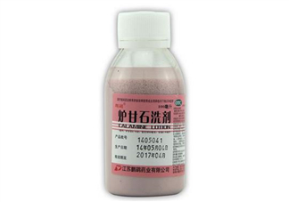 爐甘石洗劑是抗生素嗎？爐甘石洗劑是治什么的？