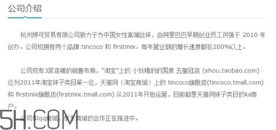 tincoco什么牌子？tincoco是意大利還是國產(chǎn)的？