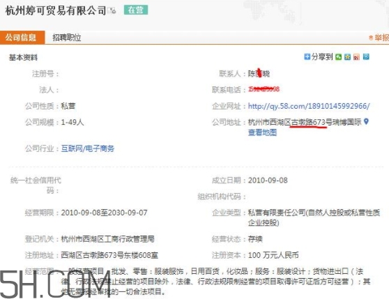 tincoco什么牌子？tincoco是意大利還是國產(chǎn)的？