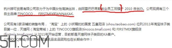 tincoco什么牌子？tincoco是意大利還是國產(chǎn)的？
