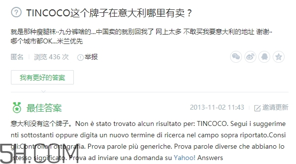 tincoco什么牌子？tincoco是意大利還是國產(chǎn)的？