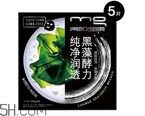 美即黑藻面膜好用嗎？美即黑藻面膜使用心得