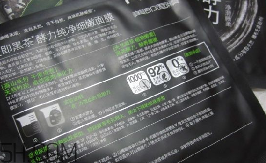 美即黑茶面膜好用嗎？美即黑茶面膜使用心得