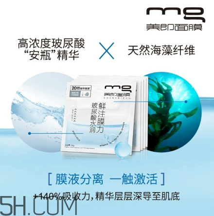 美即面膜孕婦可以用嗎？美即面膜用完后可以洗臉嗎？