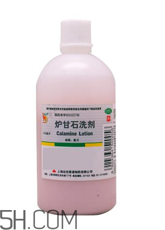 爐甘石洗劑要洗掉嗎？爐甘石洗劑要放冰箱嗎？
