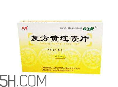 黃連素是中藥還是西藥？黃連素孕婦可以吃嗎？