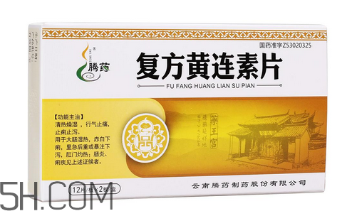黃連素是中藥還是西藥？黃連素孕婦可以吃嗎？