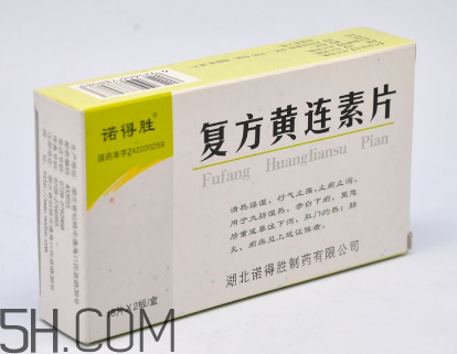 黃連素是處方藥嗎？黃連素是什么藥？