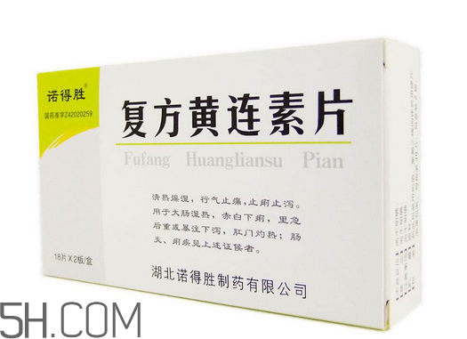 黃連素要空腹吃嗎？黃連素要怎么吃？